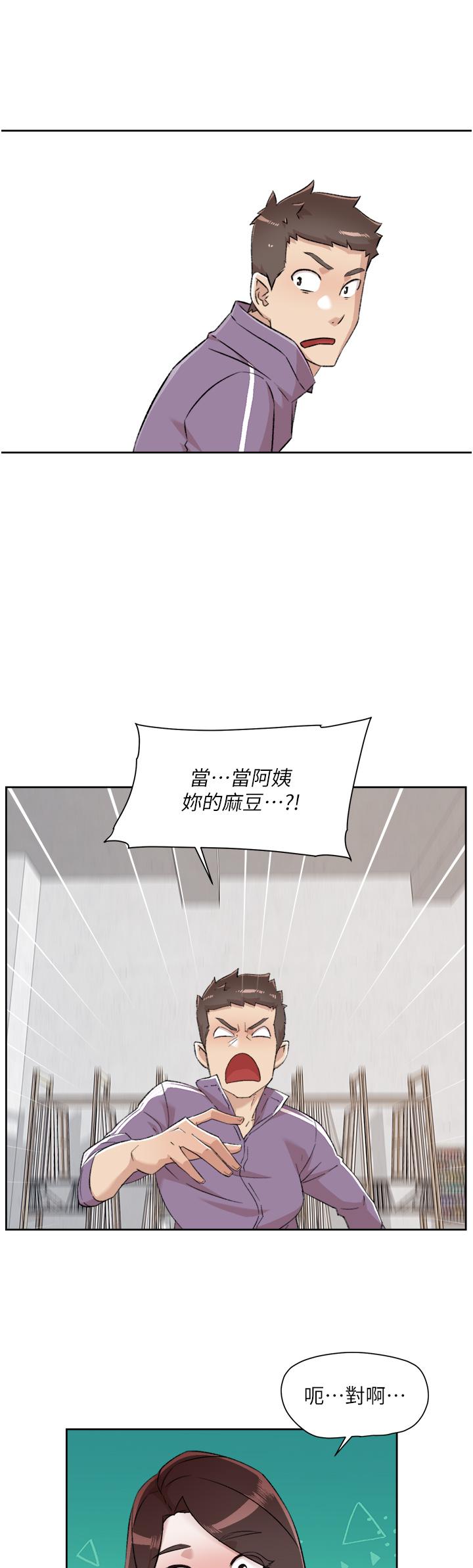 《好友的私生活》漫画 第92話-腦海中揮之不去的火辣胴體