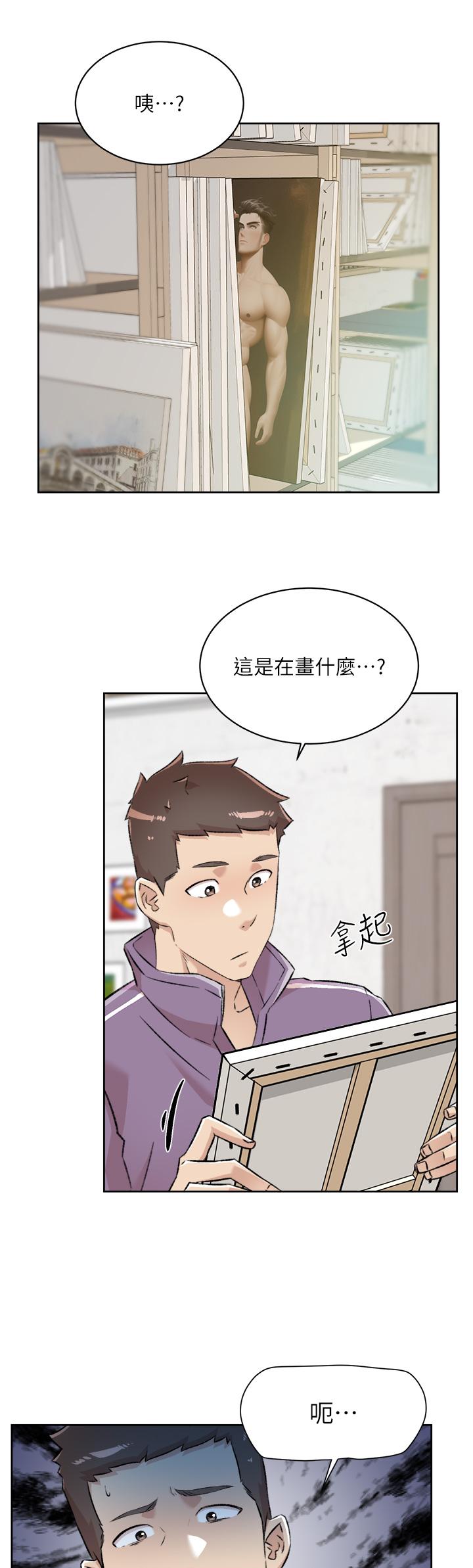 《好友的私生活》漫画 第92話-腦海中揮之不去的火辣胴體