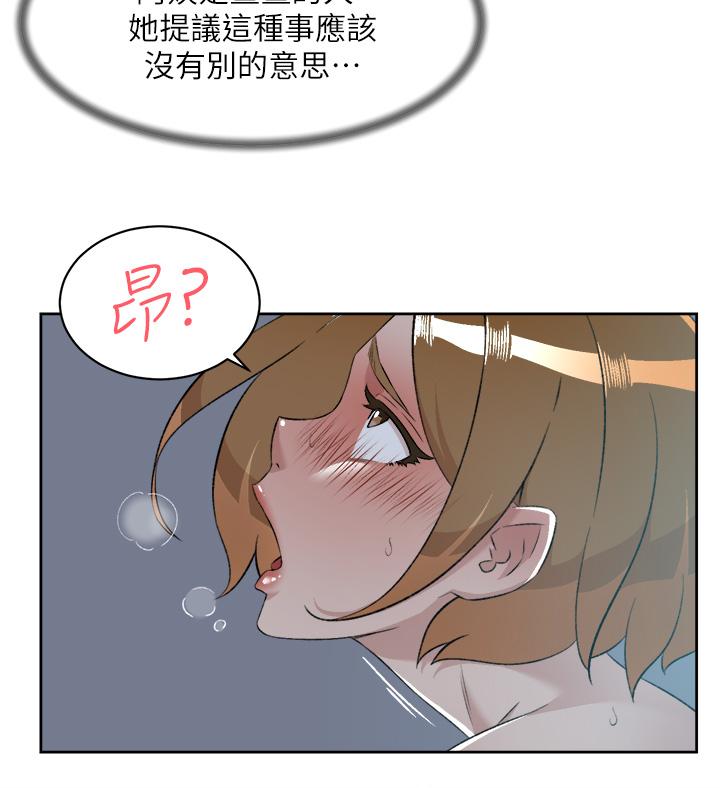 《好友的私生活》漫画 第92話-腦海中揮之不去的火辣胴體