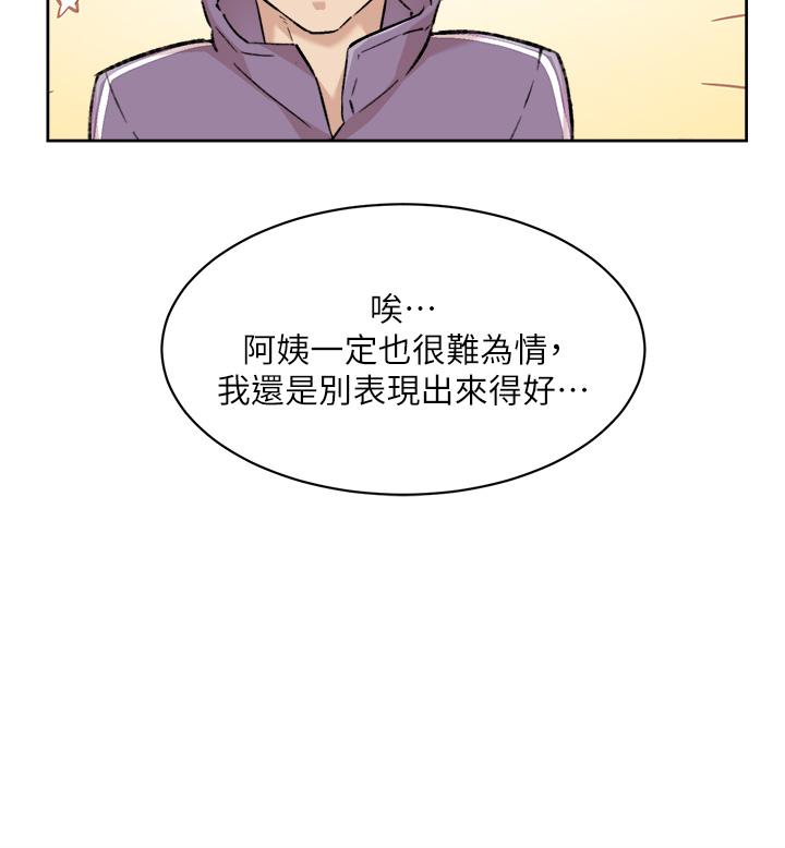 《好友的私生活》漫画 第92話-腦海中揮之不去的火辣胴體