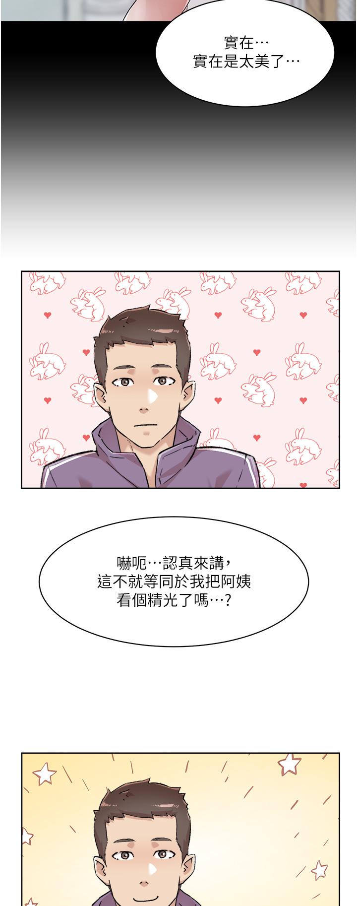 《好友的私生活》漫画 第92話-腦海中揮之不去的火辣胴體