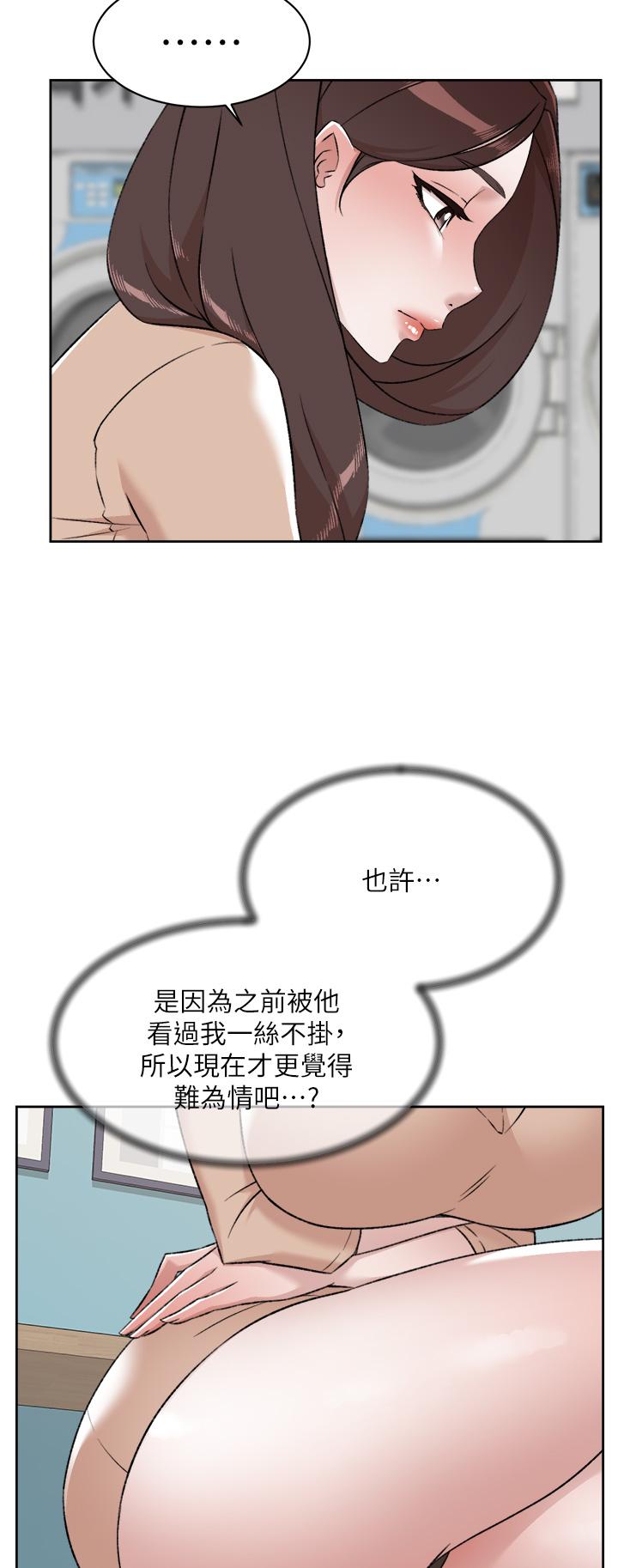 《好友的私生活》漫画 第92話-腦海中揮之不去的火辣胴體