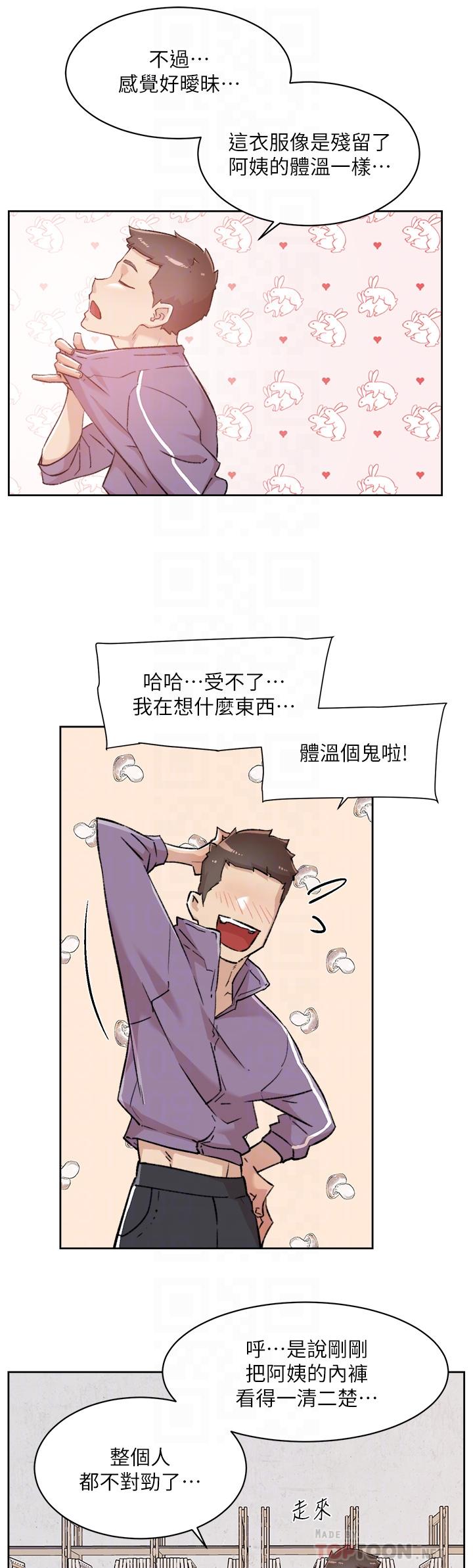 《好友的私生活》漫画 第92話-腦海中揮之不去的火辣胴體