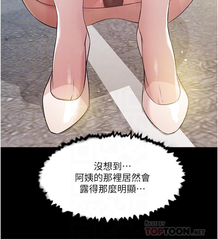 《好友的私生活》漫画 第92話-腦海中揮之不去的火辣胴體