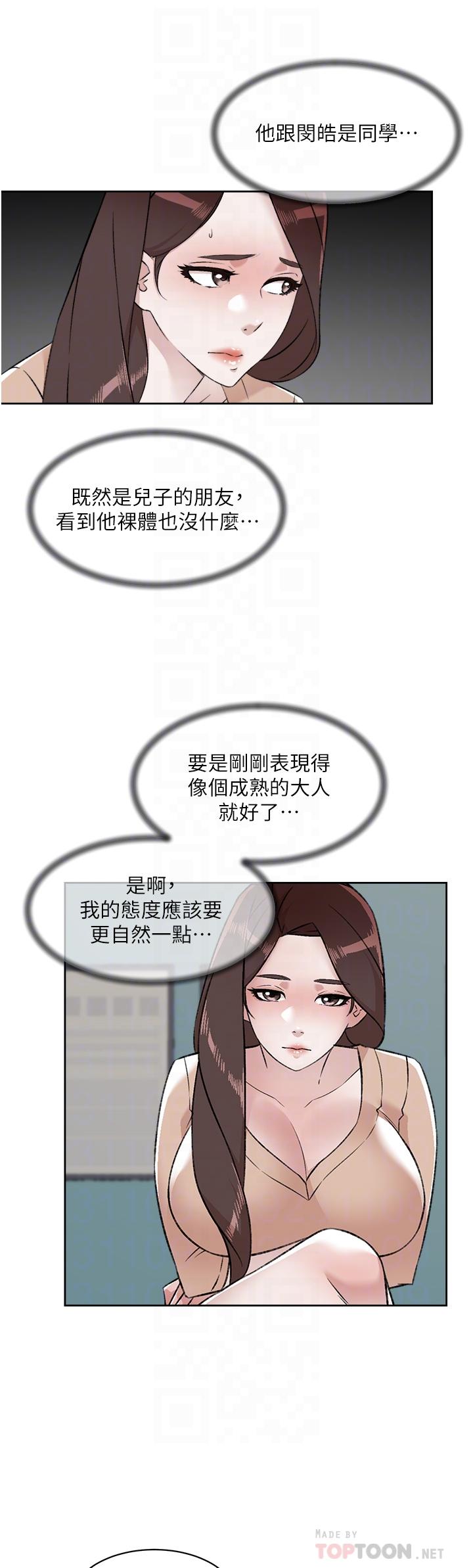 《好友的私生活》漫画 第92話-腦海中揮之不去的火辣胴體