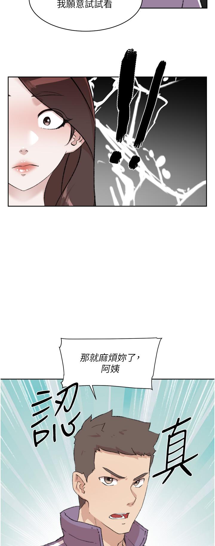 《好友的私生活》漫画 第92話-腦海中揮之不去的火辣胴體