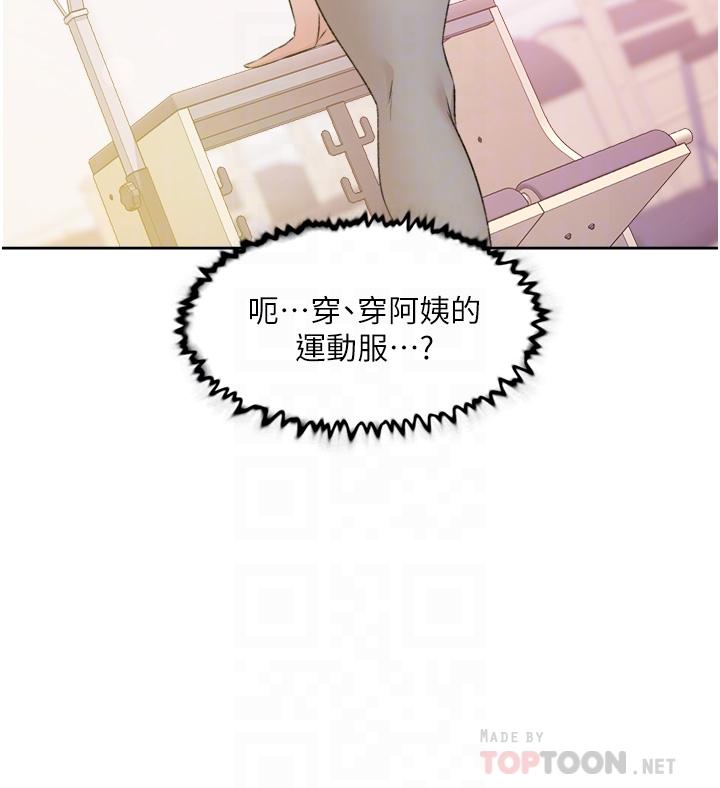 《好友的私生活》漫画 第92話-腦海中揮之不去的火辣胴體