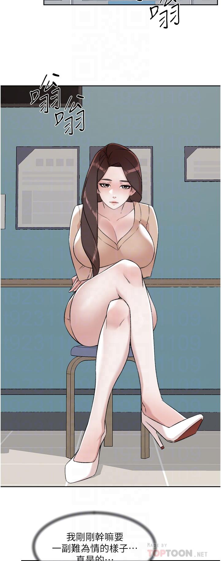 《好友的私生活》漫画 第92話-腦海中揮之不去的火辣胴體