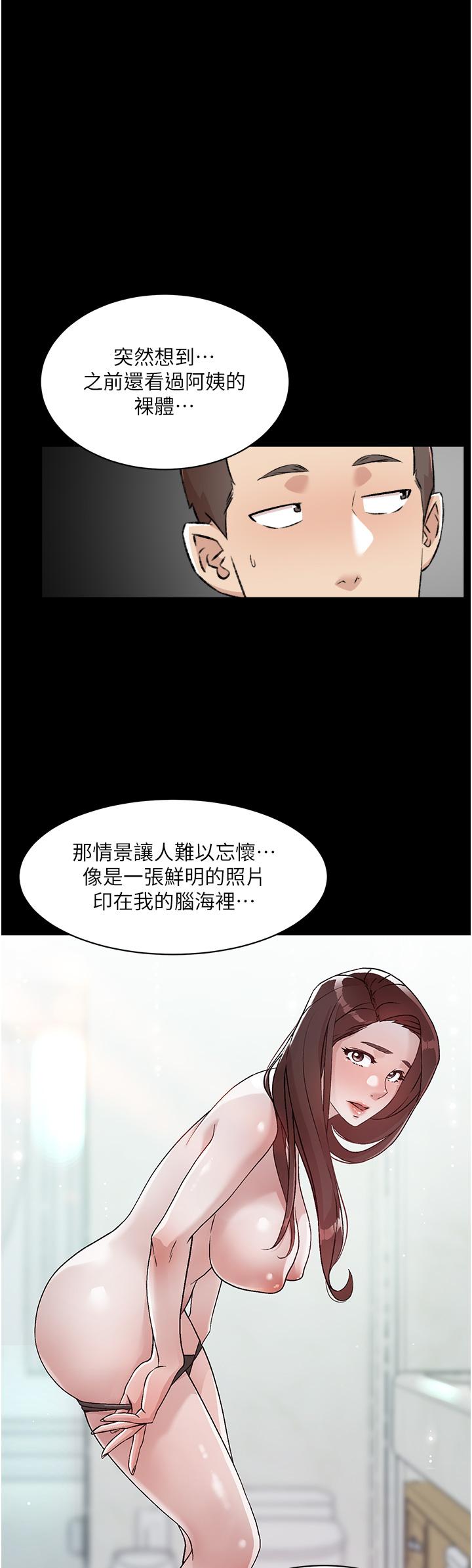 《好友的私生活》漫画 第92話-腦海中揮之不去的火辣胴體