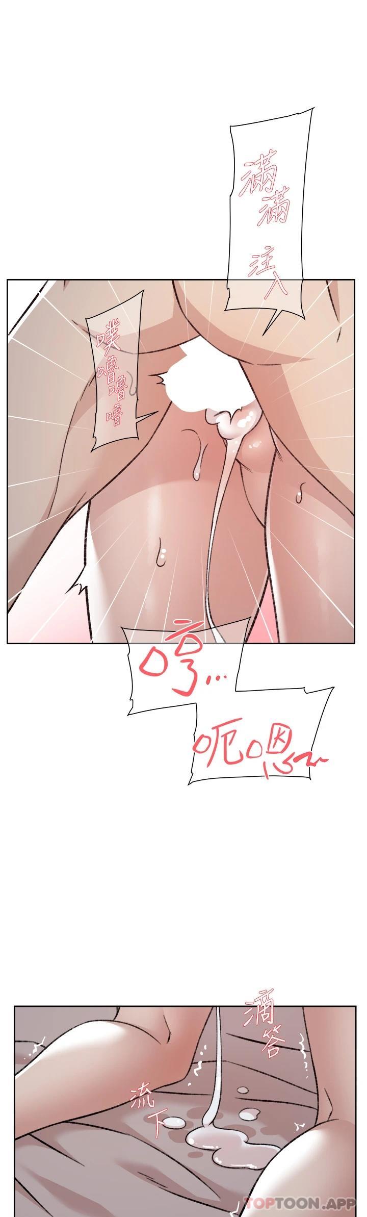 《好友的私生活》漫画 第93話-太陽，你來啦…