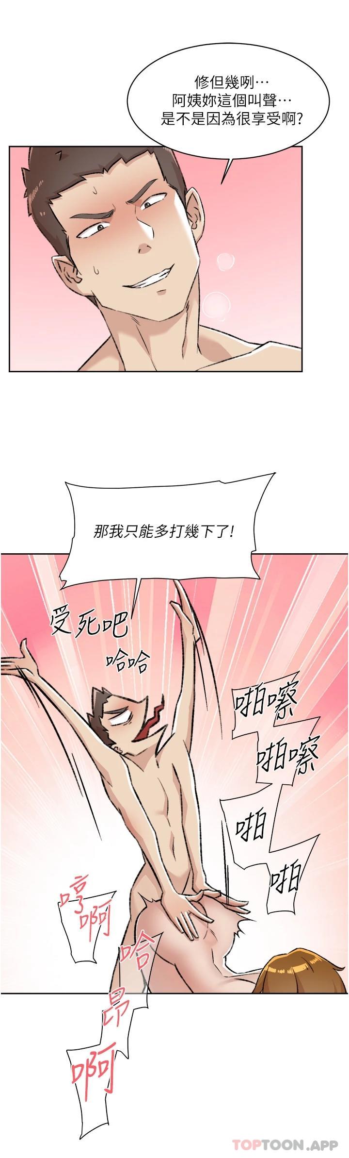 《好友的私生活》漫画 第93話-太陽，你來啦…