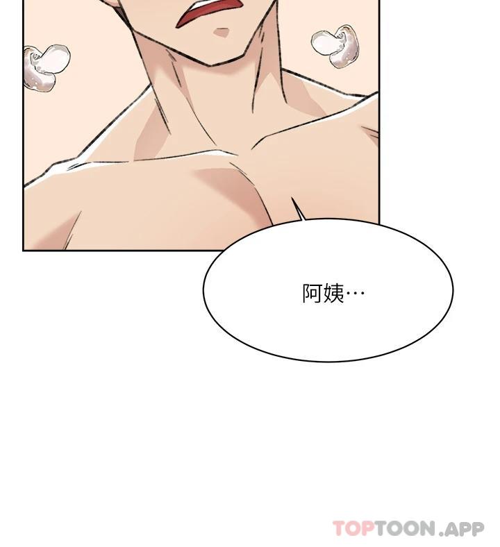 《好友的私生活》漫画 第93話-太陽，你來啦…