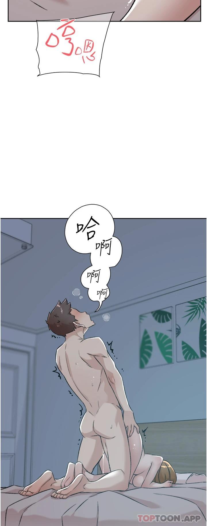 《好友的私生活》漫画 第93話-太陽，你來啦…