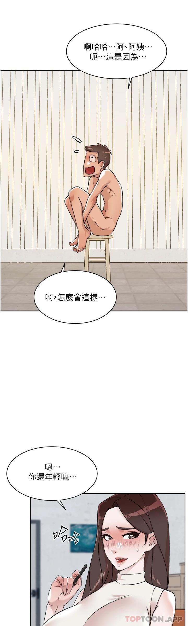 《好友的私生活》漫画 第94話-以後都叫妳姊姊