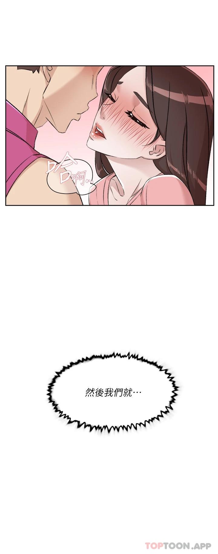 《好友的私生活》漫画 第94話-以後都叫妳姊姊