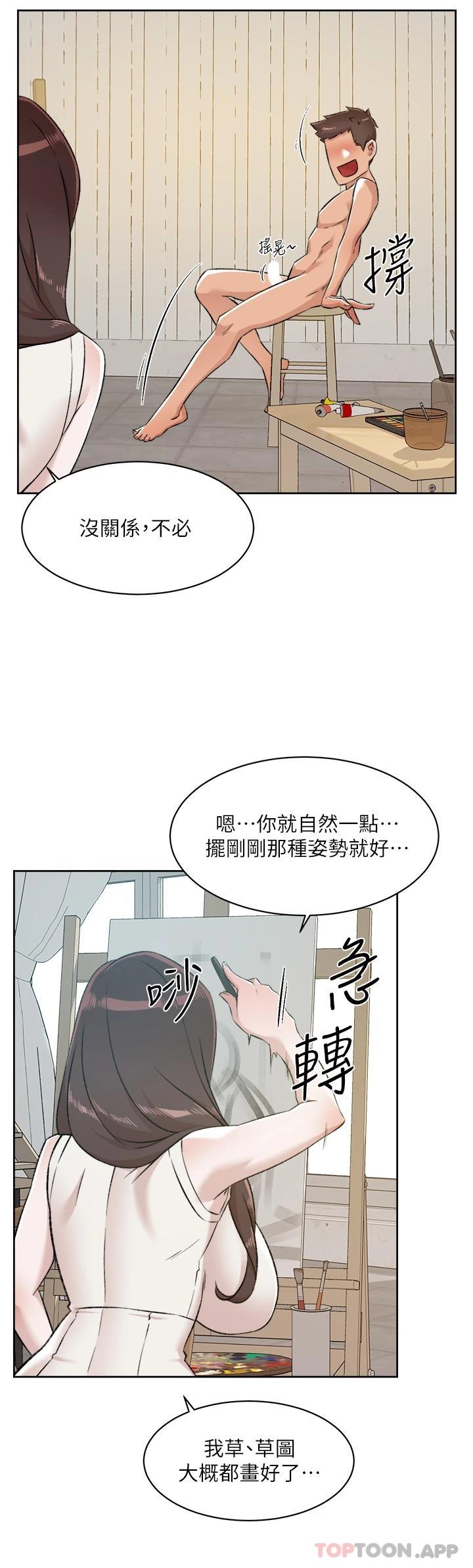 《好友的私生活》漫画 第94話-以後都叫妳姊姊