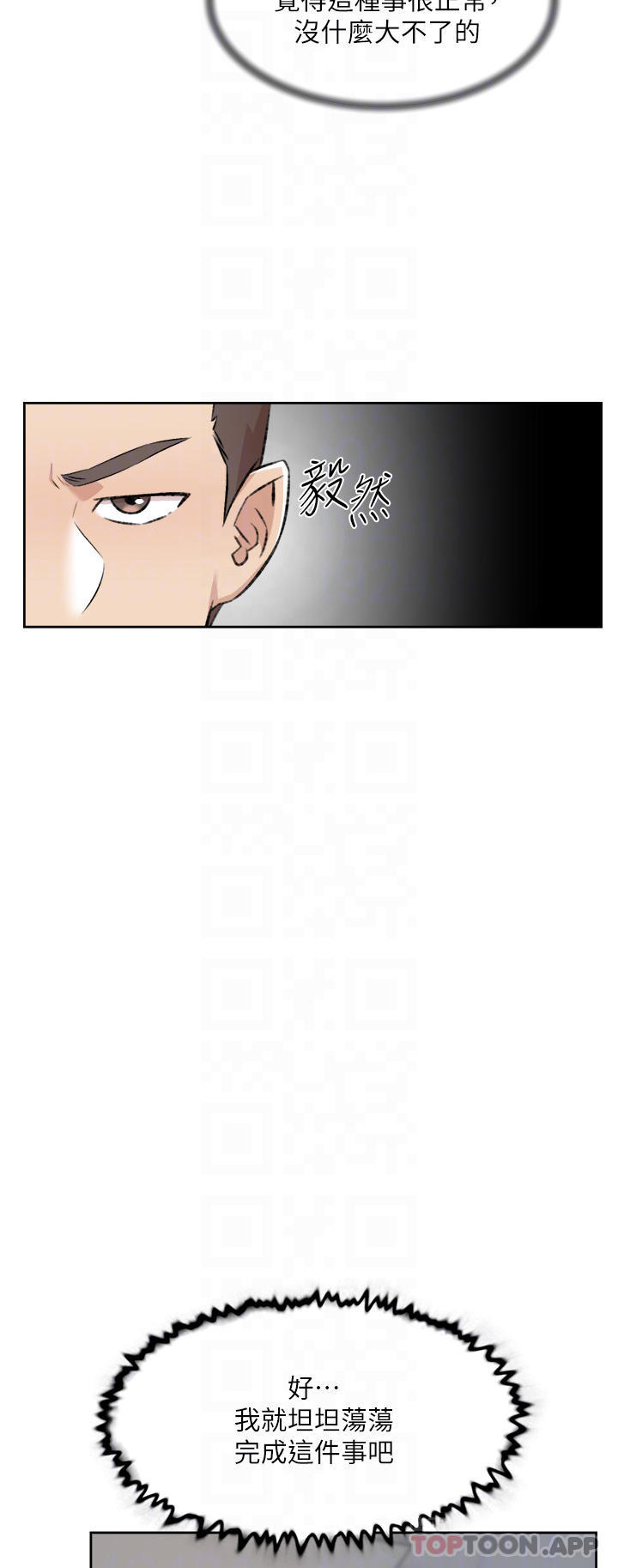 《好友的私生活》漫画 第94話-以後都叫妳姊姊