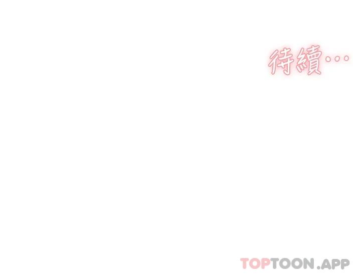 《好友的私生活》漫画 第94話-以後都叫妳姊姊