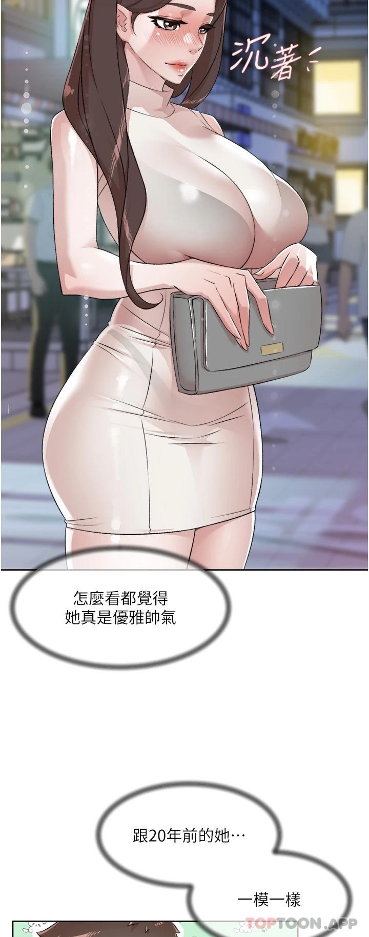 《好友的私生活》漫画 第94話-以後都叫妳姊姊