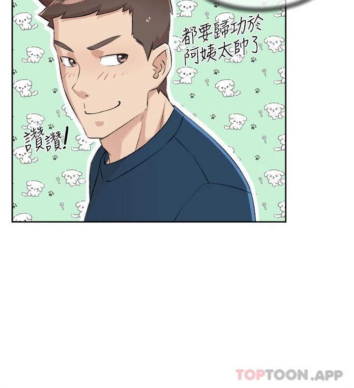 《好友的私生活》漫画 第94話-以後都叫妳姊姊