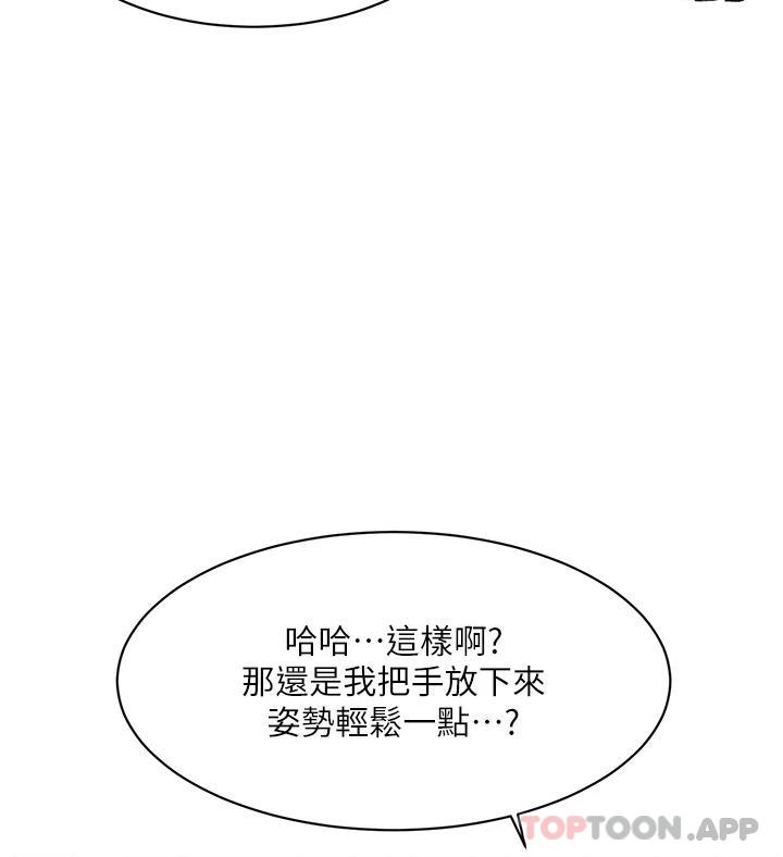 《好友的私生活》漫画 第94話-以後都叫妳姊姊