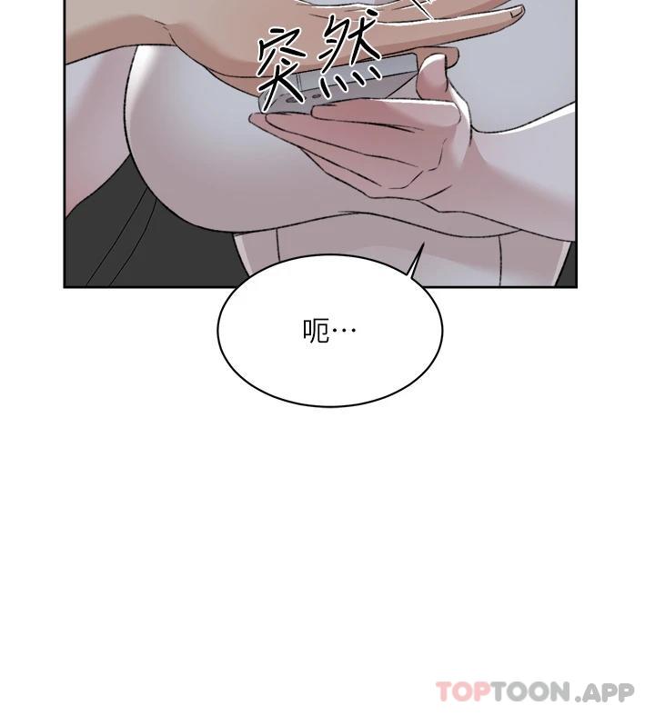 《好友的私生活》漫画 第95話-按捺不住的衝動