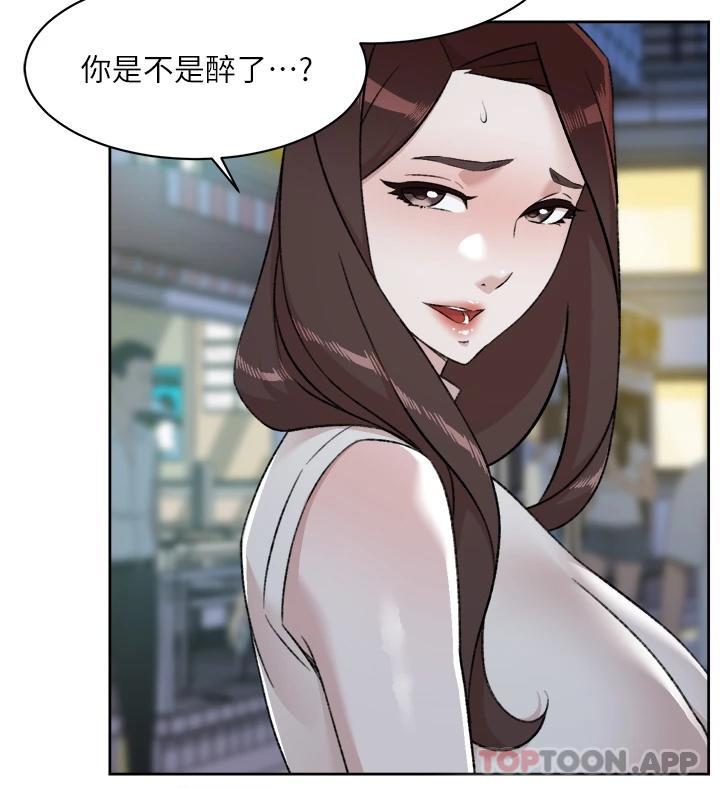 《好友的私生活》漫画 第95話-按捺不住的衝動