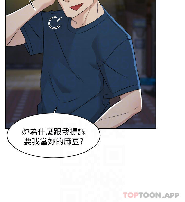《好友的私生活》漫画 第95話-按捺不住的衝動