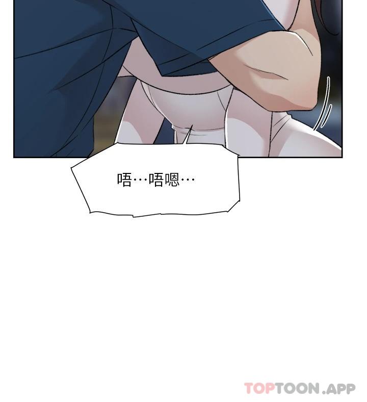 《好友的私生活》漫画 第95話-按捺不住的衝動