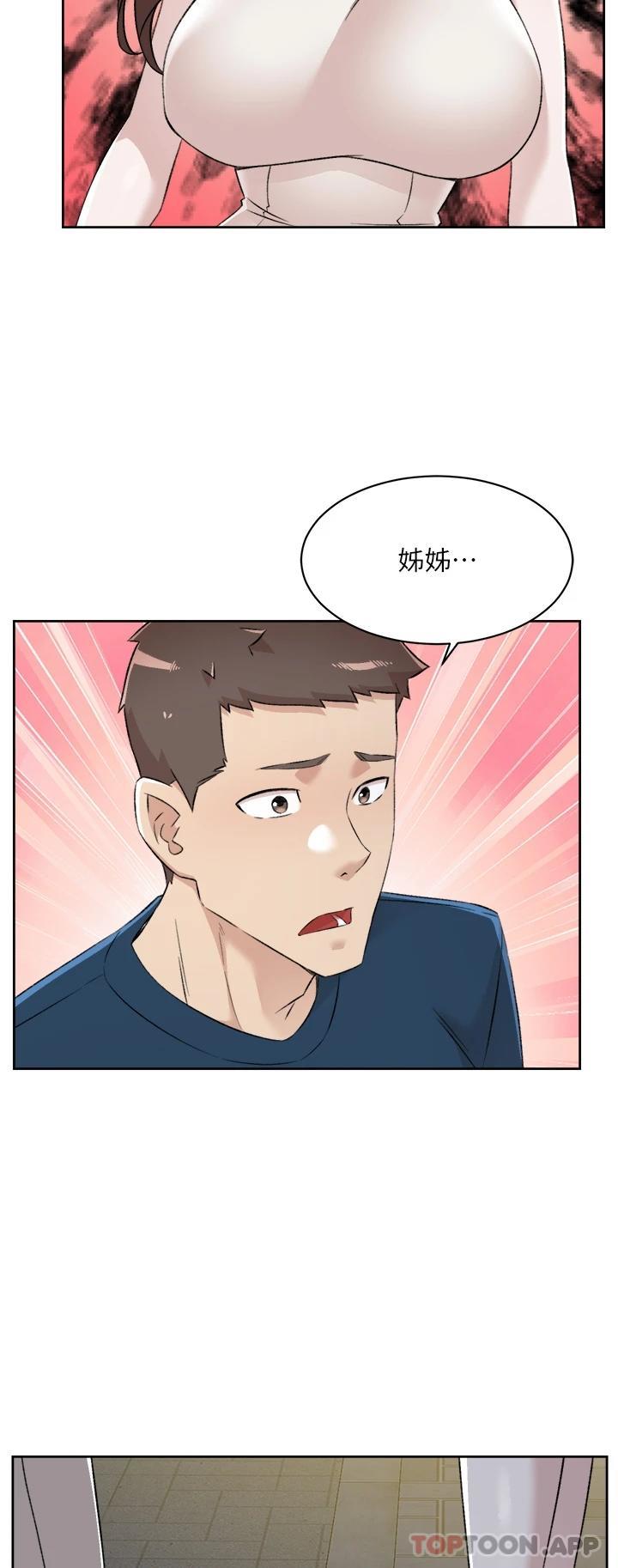 《好友的私生活》漫画 第95話-按捺不住的衝動