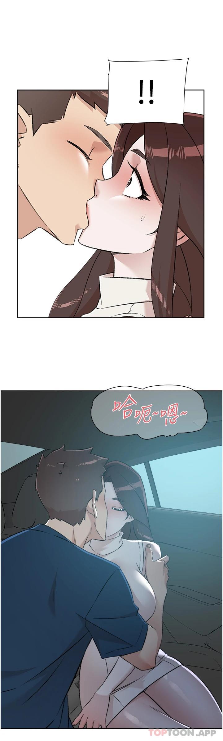 《好友的私生活》漫画 第95話-按捺不住的衝動