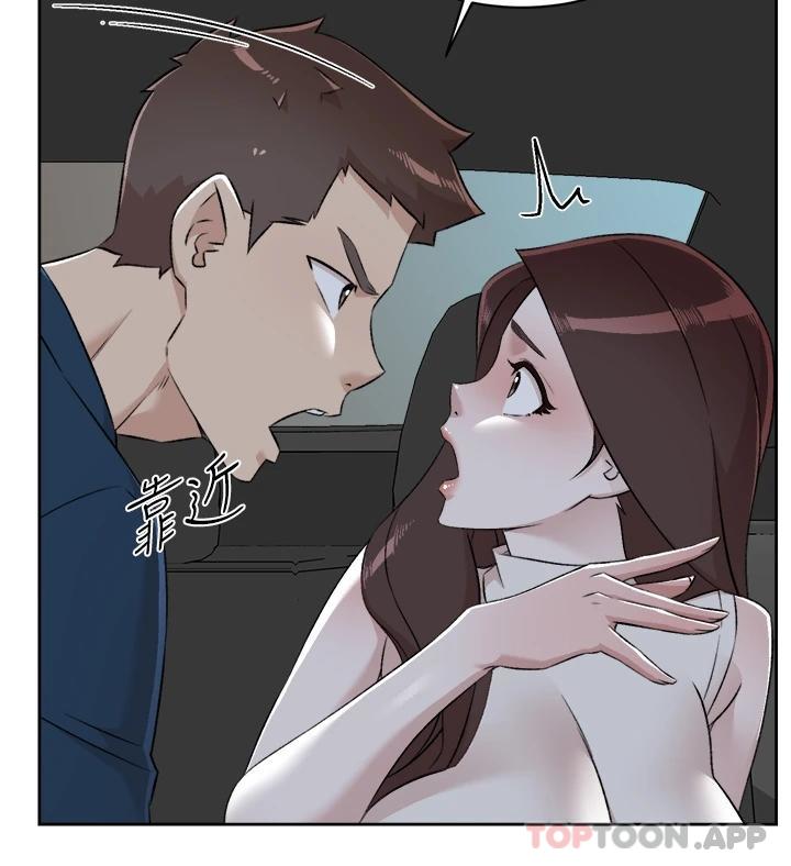 《好友的私生活》漫画 第95話-按捺不住的衝動