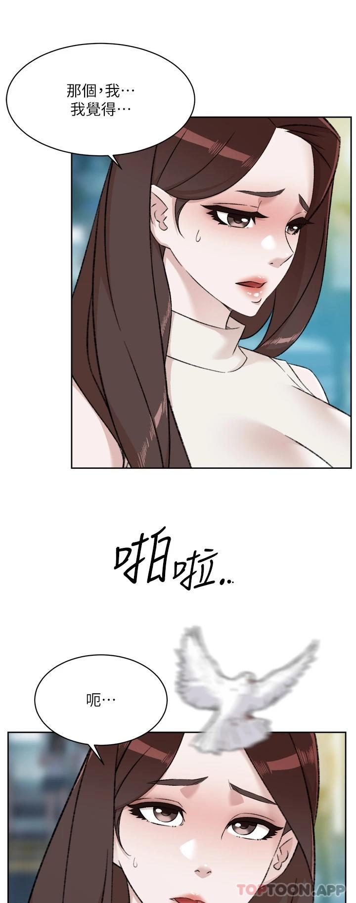 《好友的私生活》漫画 第95話-按捺不住的衝動