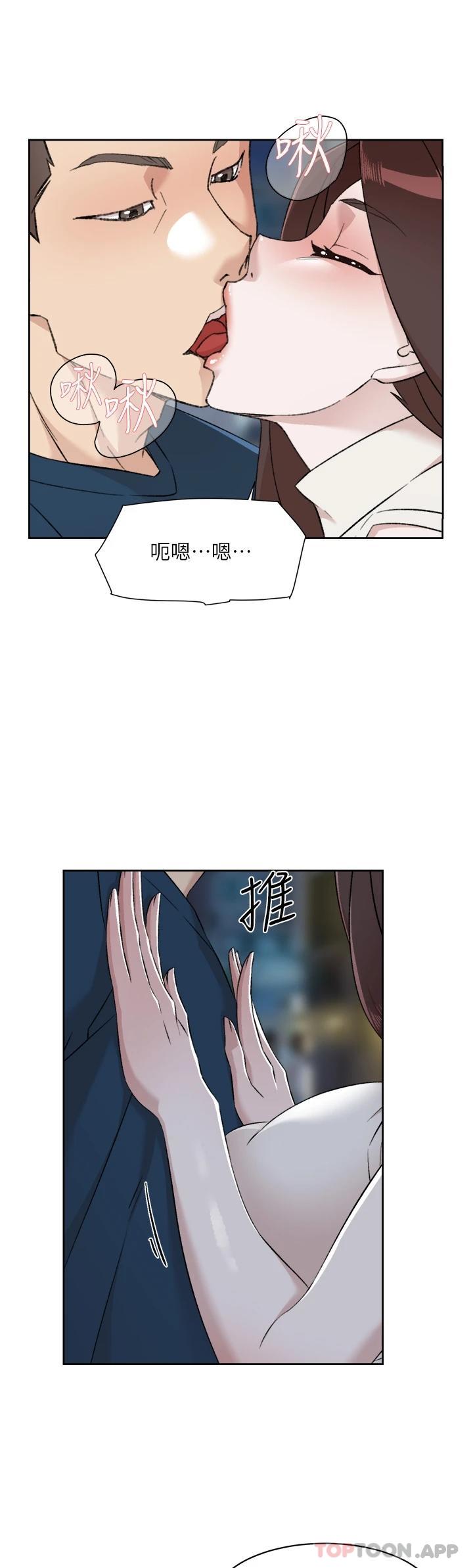 《好友的私生活》漫画 第95話-按捺不住的衝動