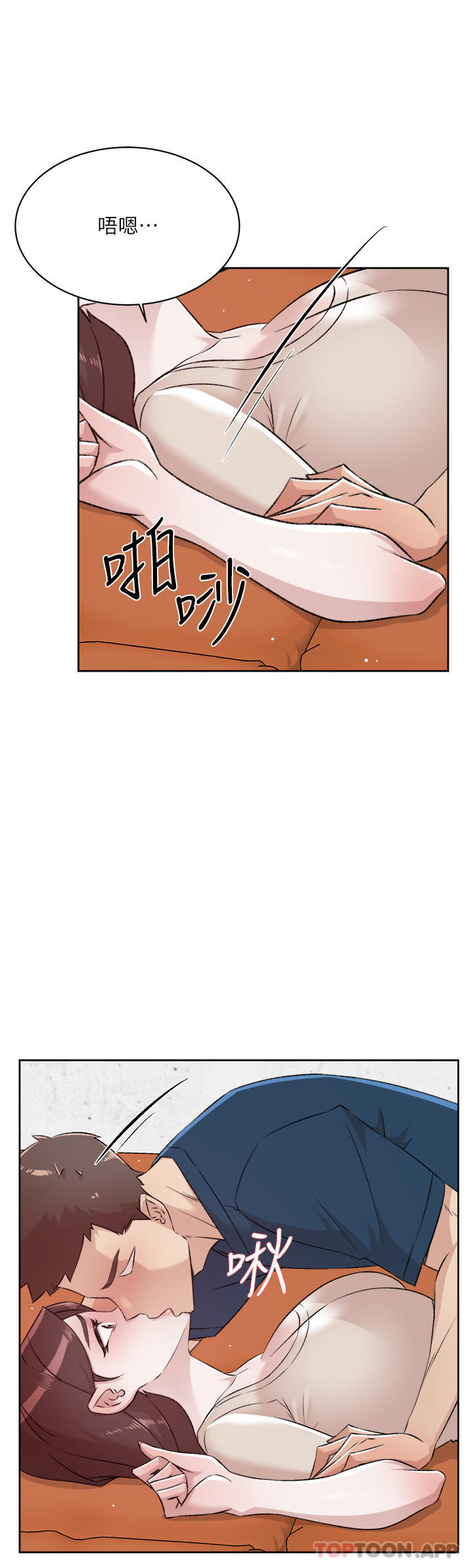 《好友的私生活》漫画 第98話-突破最後一道防線