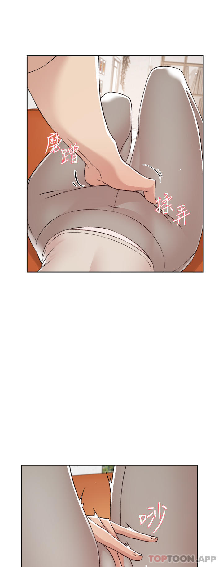 《好友的私生活》漫画 第98話-突破最後一道防線