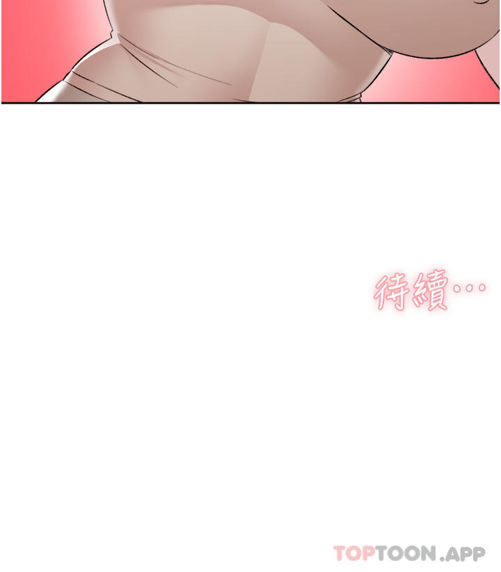 《好友的私生活》漫画 第98話-突破最後一道防線
