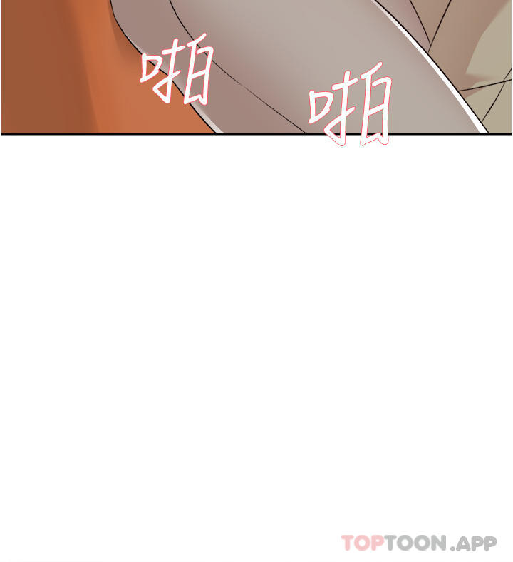 《好友的私生活》漫画 第98話-突破最後一道防線