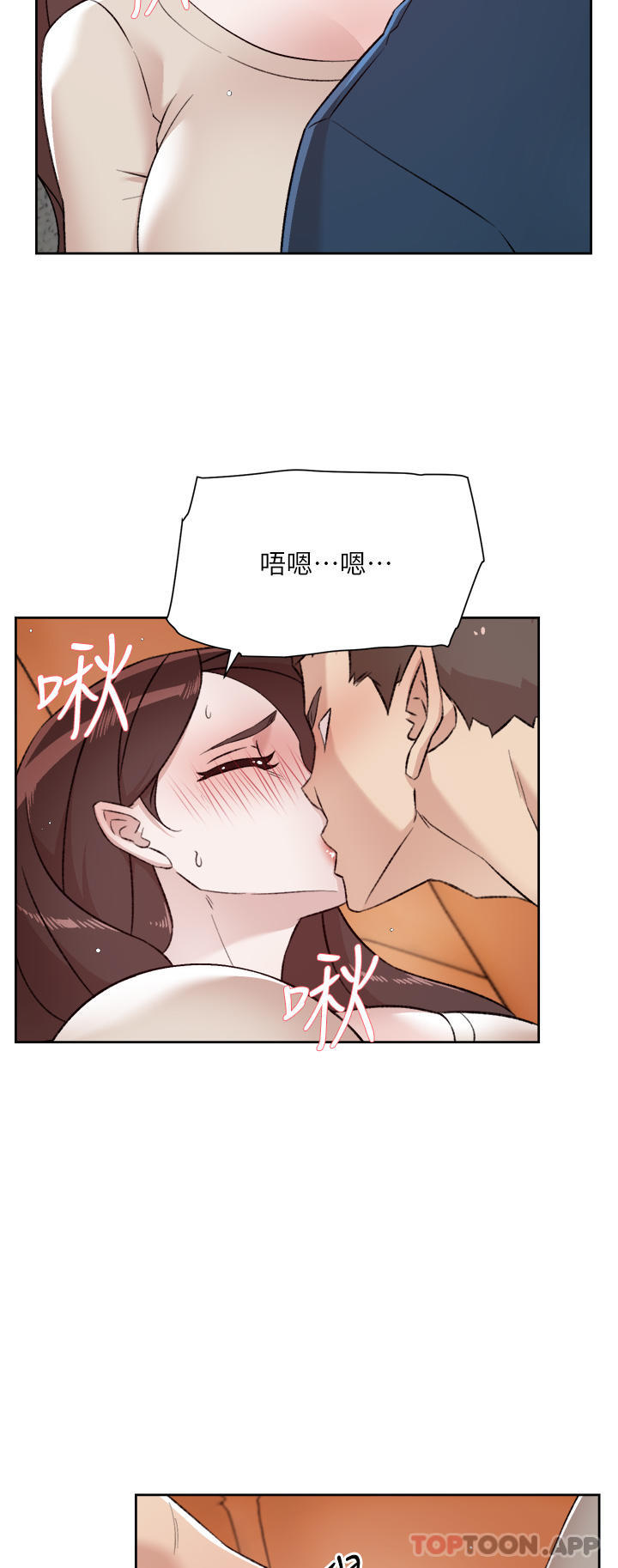 《好友的私生活》漫画 第98話-突破最後一道防線