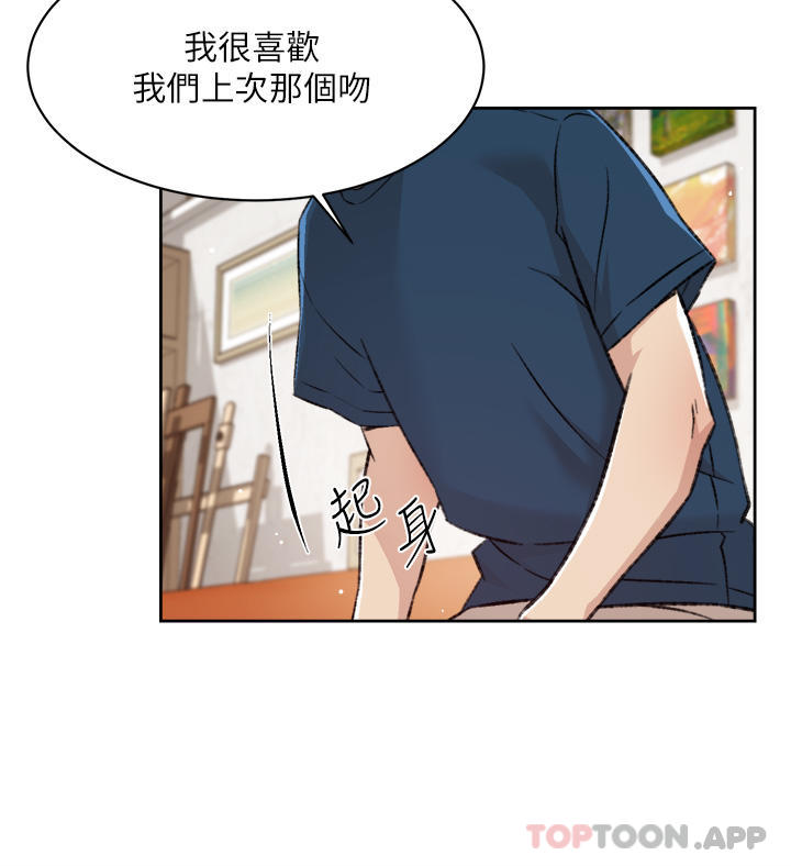《好友的私生活》漫画 第98話-突破最後一道防線