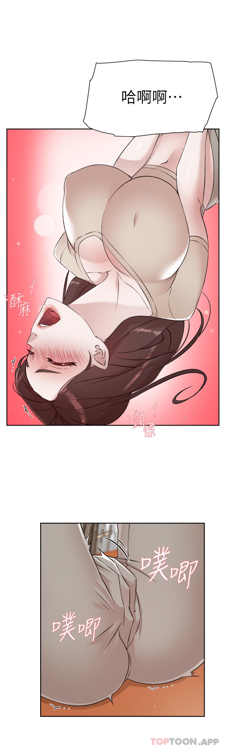 《好友的私生活》漫画 第98話-突破最後一道防線