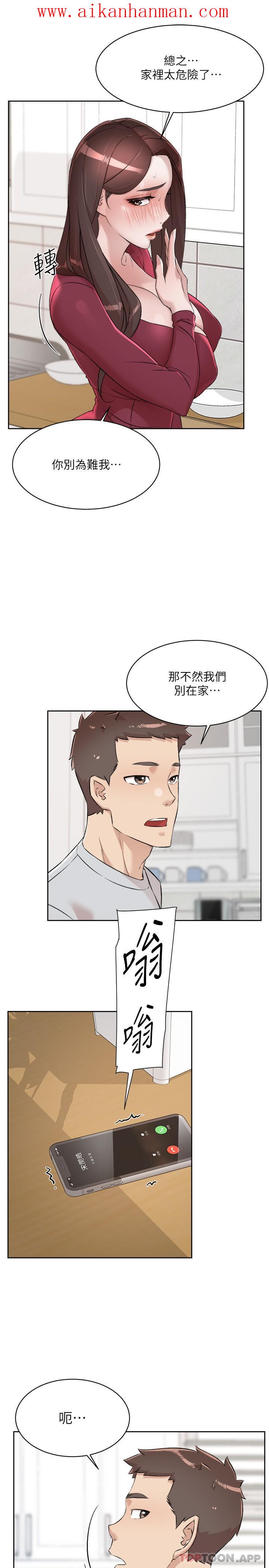 《好友的私生活》漫画 第103話-在閔皓回家前速戰速決