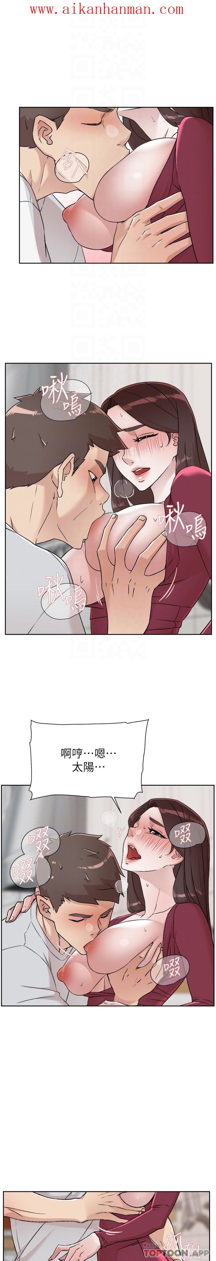 《好友的私生活》漫画 第103話-在閔皓回家前速戰速決