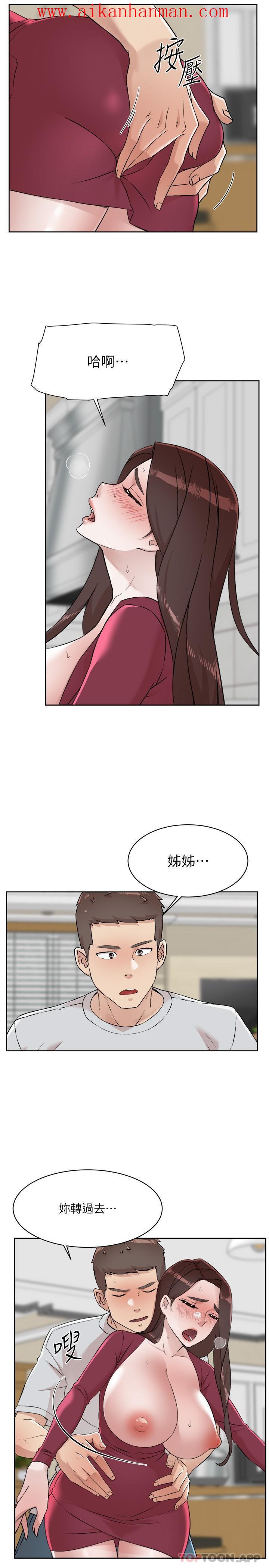《好友的私生活》漫画 第103話-在閔皓回家前速戰速決