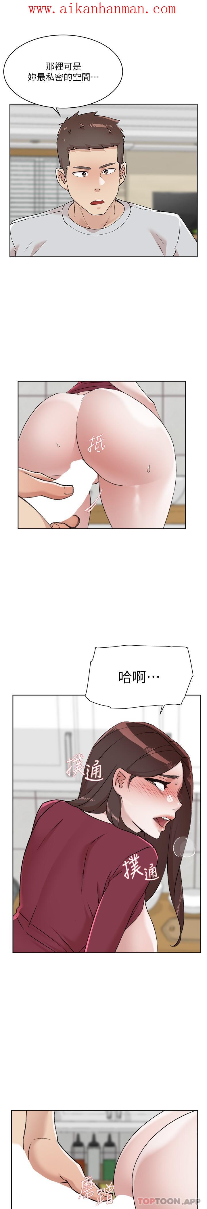 《好友的私生活》漫画 第103話-在閔皓回家前速戰速決