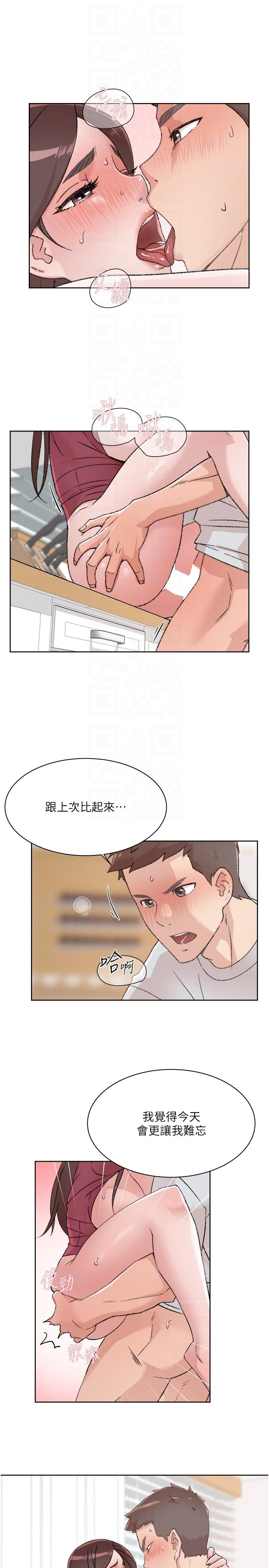 《好友的私生活》漫画 第104話-喜歡到難以克制