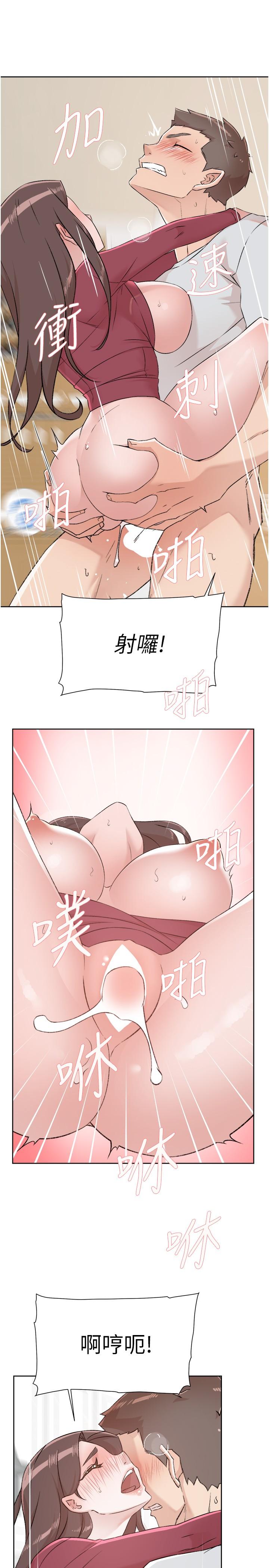 《好友的私生活》漫画 第104話-喜歡到難以克制