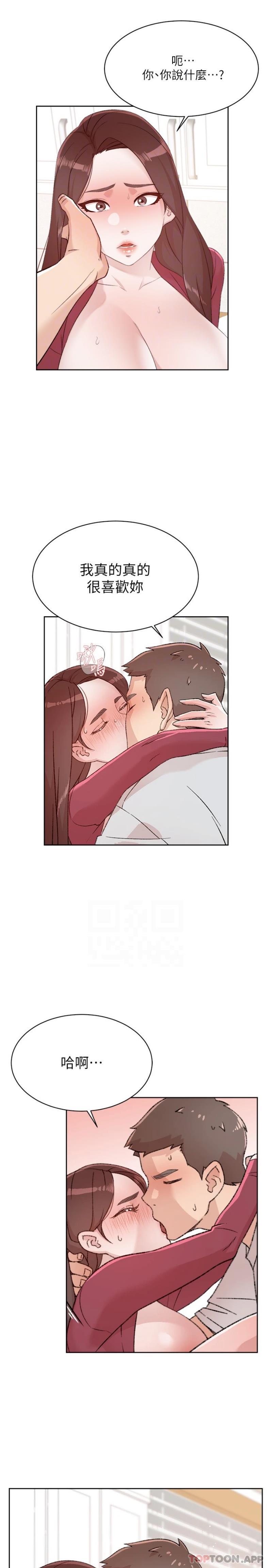 《好友的私生活》漫画 第105話-無所適從的怡平