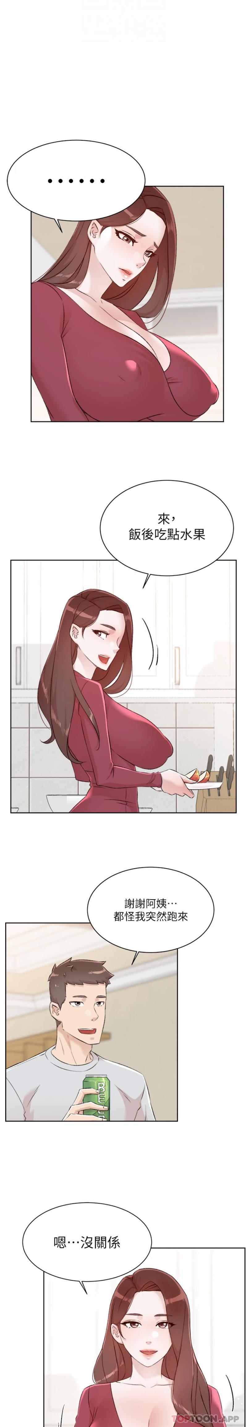 《好友的私生活》漫画 第105話-無所適從的怡平