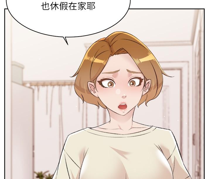 《好友的私生活》漫画 第106話-以後我的眼裡只有妳
